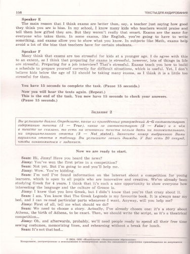 ЕГЭ-2024. Английский язык. Типовые экзаменационные варианты: 10 вариантов