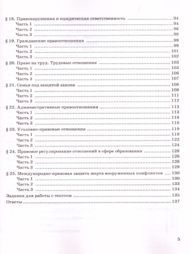 Обществознание 9 класс. Тесты. К учебнику Л.Н. Боголюбова. ФГОС