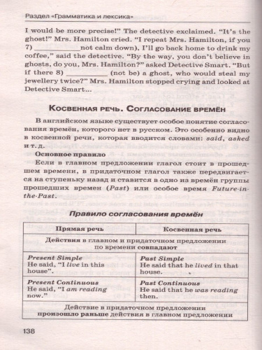 ОГЭ. Английский язык. Комплексная подготовка