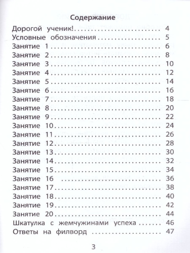 Летние занятия после 1 класса. Просто твой праздник