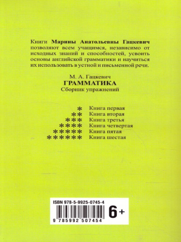 Грамматика Сборник упражений английский язык Книга 2