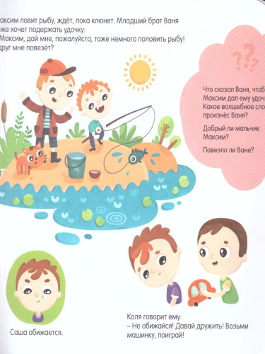 Давай знакомиться! Я и другие люди