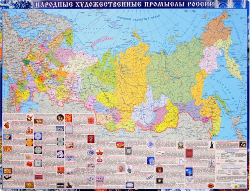 Народные промыслы России. Настольное издание