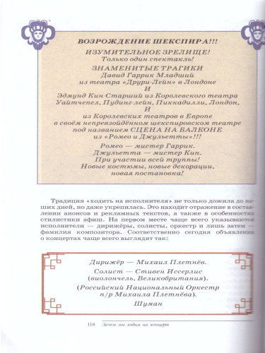 Музыка 9 класс. Учебник + CD Вертикаль. ФГОС