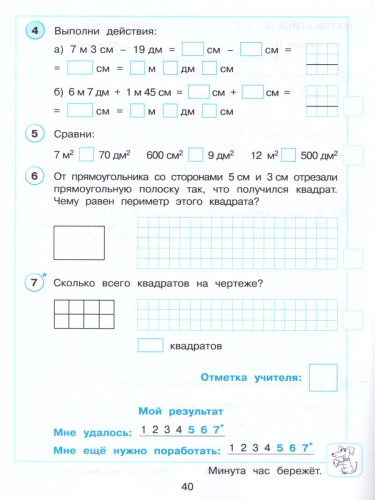 контрольная по математике 3 класс 1 четверть петерсон. гдз математика 3 класс петерсон контрольные. итоговая контрольная за 3 класс по математике петерсон. контрольные 3 класс математика петерсон 2 часть. карточки по математике 3 класс петерсон.
