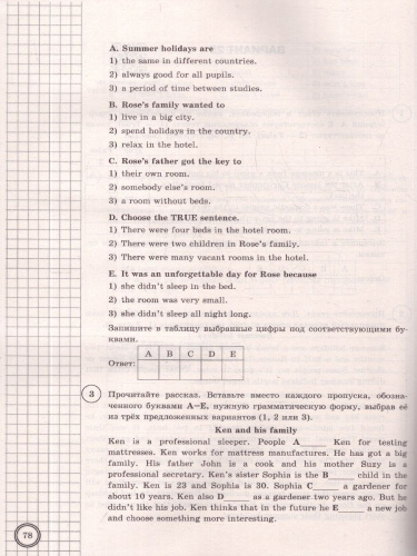 ВПР Английский язык 5 класс 25 вариантов