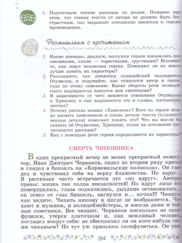 Литература 6 класс. Учебник в 2-х частях. Часть 2 (ФП2022)