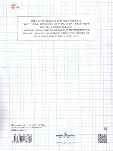 География 7 класс. Рабочие тетради с контурными картами. С заданиями для подготовки к ГИА и ЕГЭ