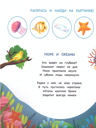 Многоразовая водная раскраска с заданиями. Животные. Серия: Раскрась и узнай