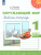 Окружающий мир 1 класс. Рабочая тетрадь в 2-х частях. Часть 2. УМК "Перспектива"