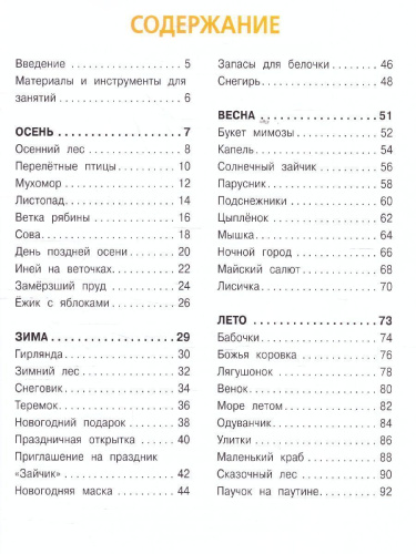 Детское творчество для детей 3-4 лет