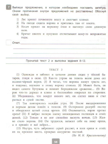Всероссийская проверочная работа 2022. Русский язык 5 класс