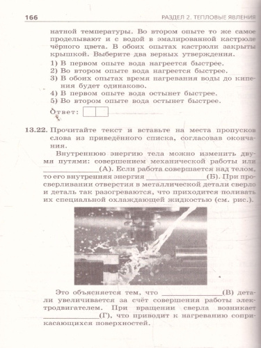 ОГЭ-2026 Физика. Сборник заданий. 850 заданий с ответами