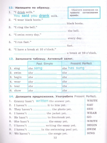 Английский язык 7, 8 класс. Неправильные глаголы. ФГОС (к новому ФПУ)