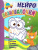 Познавалочки: для 6-7 лет. НЕЙРО: игры, дорожки, таблицы, прописи