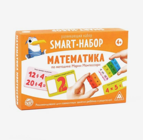 Развивающий набор "Smart-набор, математика по методике Марии Монтессори", 4+