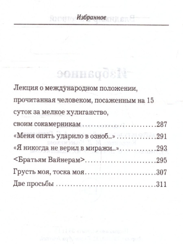 Высоцкий Владимир. Избранное (СДК)