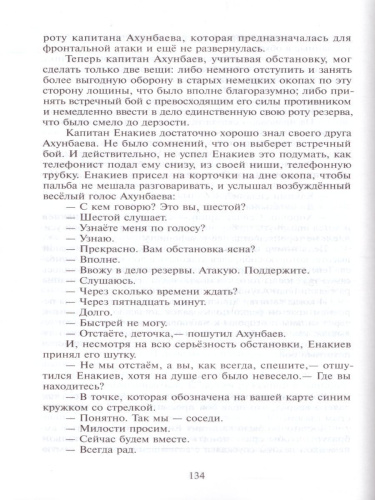 Сын полка /ШБ