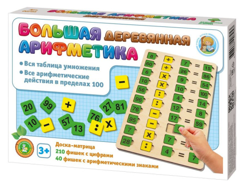 Игра настольная Арифметика деревянная