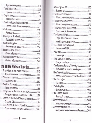 400 современных устных тем по английскому языку