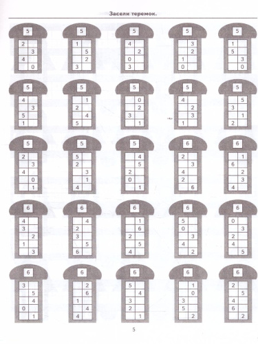 Тренировочные примеры по математике 1 класс. Счет в пределах 10. ФГОС