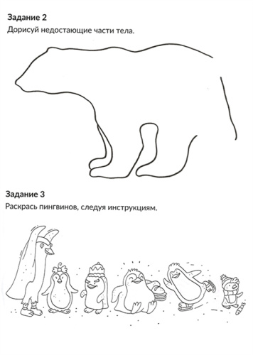 Весь мир перед тобой. Рабочая тетрадь для дошкольника, ISBN978-5-98563-643-7