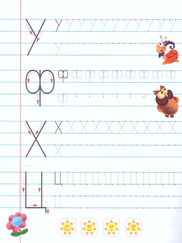 Прописи для дошкольников. Учимся писать 3-5 лет. Учимся писать по точкам