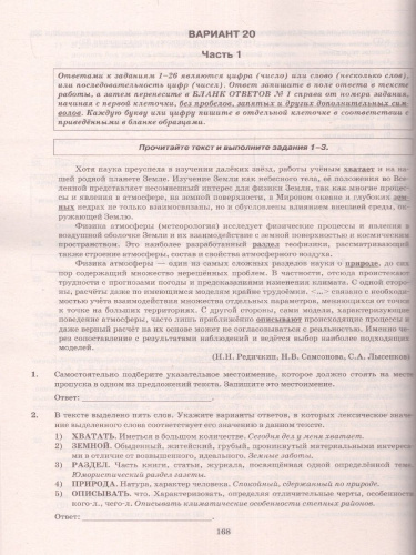 Набор пособий ЕГЭ 2023 Русский, Математика, Обществознание