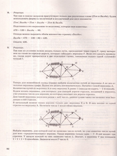 ОГЭ 2026 Информатика. Типовые варианты экзаменационных заданий. 10 вариантов. ФИПИ