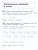 100 задач по Математике с решениями и ответами 1 класс. Тренажёр младшего школьника