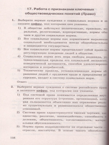ЕГЭ 2022 Обществознание. 700 заданий