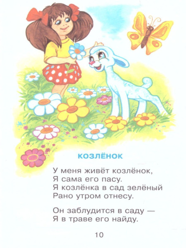Любимые игрушки