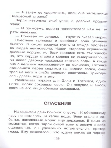 Урфин Джюс и его деревянные солдаты /СоюзМФ!(бол /superцена)