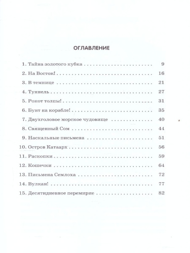 Великий мышиный сыщик. Бэзил и Кошачья пещера