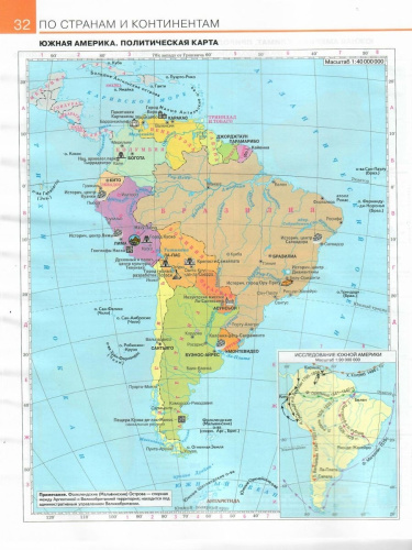 Комплект Атлас и Контурные карты по географии РГО 7 класс