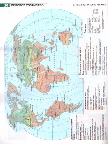 География 10-11 классы. Атлас + контурные карты. Россия в новых границах. ФГОС