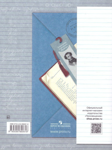 Пишем грамотно 4 класс. Рабочая тетрадь. Комплект в 2-х частях. Часть 2. ФГОС