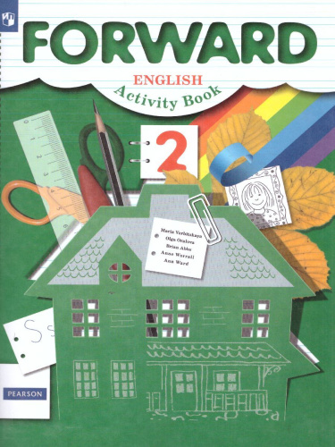 Английский язык 2 класс. Рабочая тетрадь. ФГОС