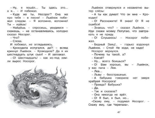 Я на солнышке лежу