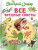 Все вредные советы