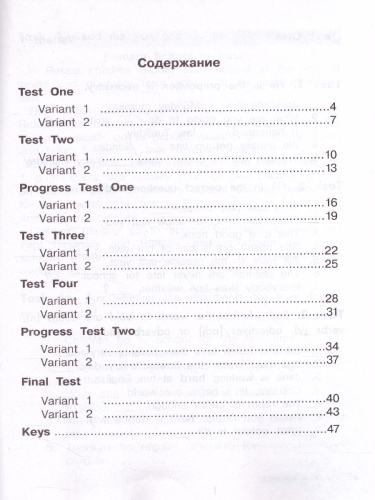 Английский язык 4 класс. Углубленный уровень. Контрольные и проверочные работы. ФГОС