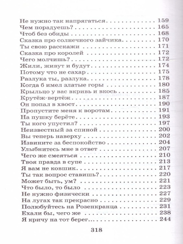 Кирпичные острова. Повести