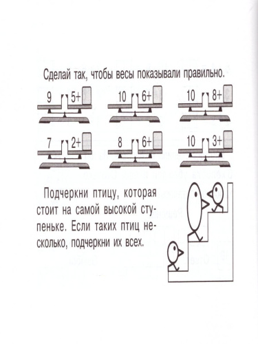 Математика: Суперблиц 1 класс 2-е полугодие А5