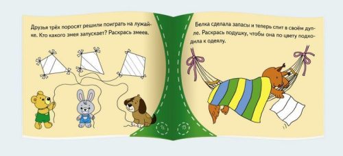 Книжки-малышки. Приключения трех поросят