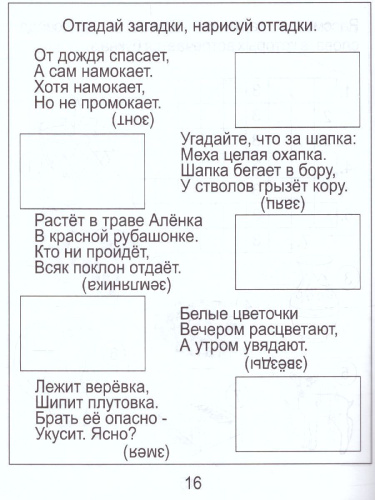 На звуки [З] и [З'] и [Ц']