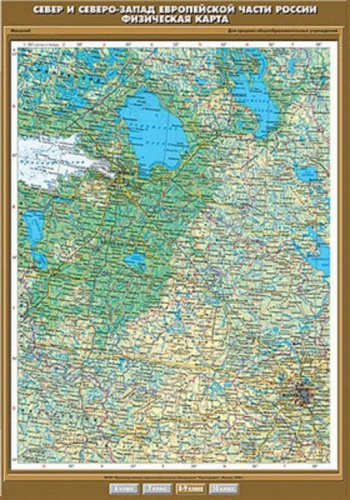 Карта География 8-9 кл. Север и Северо-Запад Европ. части России Физ. карта (100х140) (Спектр-М)