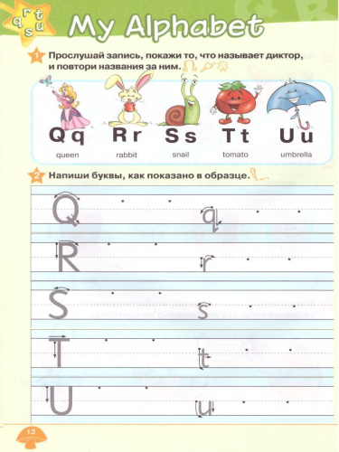 Английский язык 2 класс. Звездный английский Starlight. Изучаем английский алфавит. С online поддержкой. ФГОС