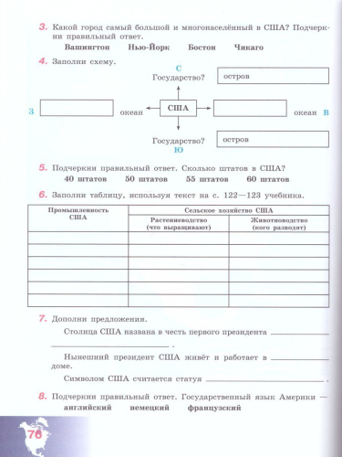 Рабочая тетрадь по физической Географии России 8 класс. Для коррекционных образовательных учреждений VIII вида