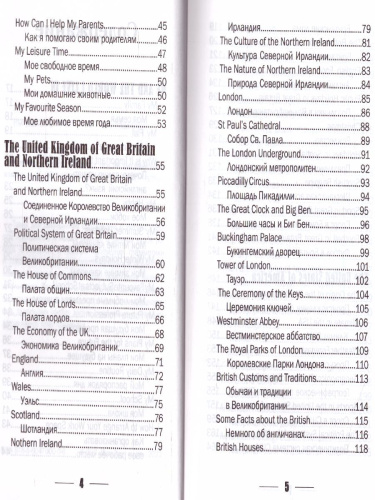 400 современных устных тем по английскому языку