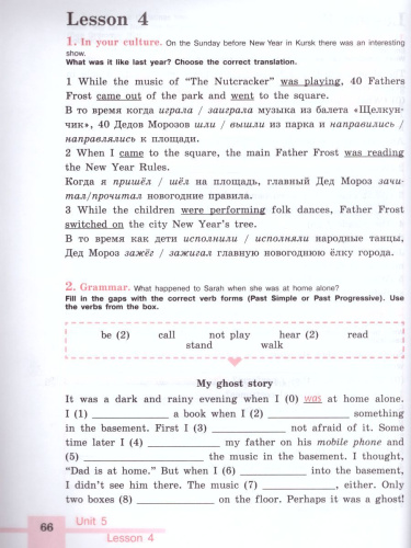 Английский язык 5 класс. English 5: Activity Book. Рабочая тетрадь. ФГОС